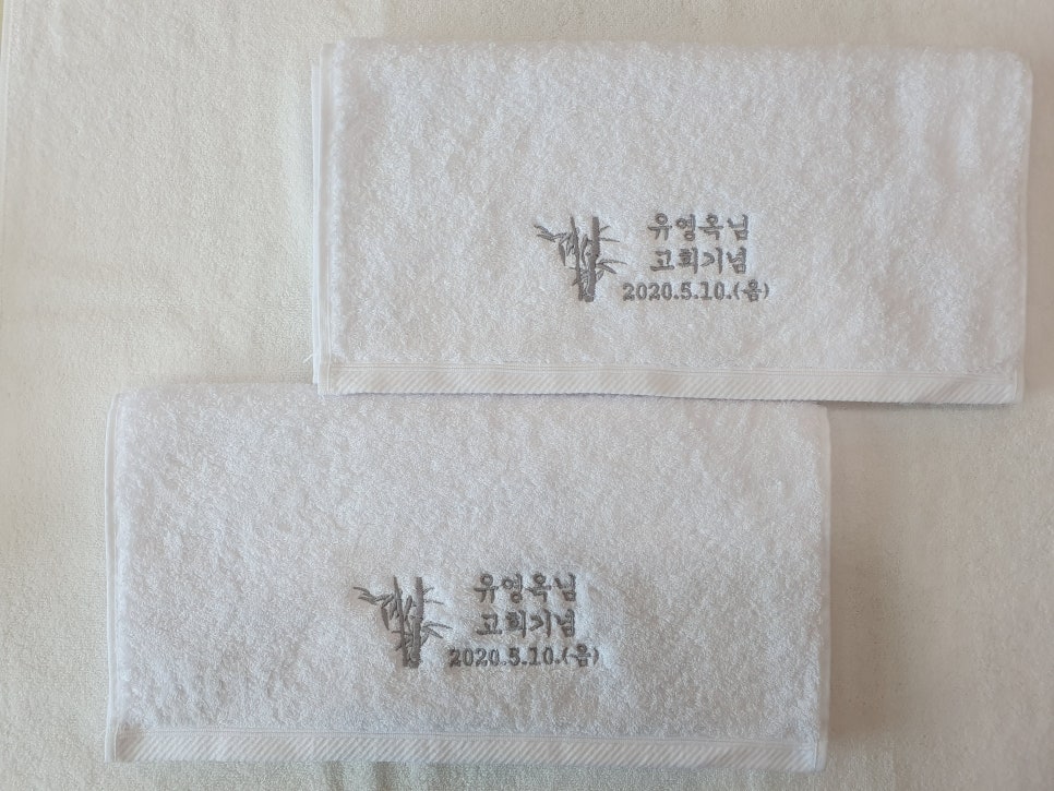 송월타월홍성 이미지