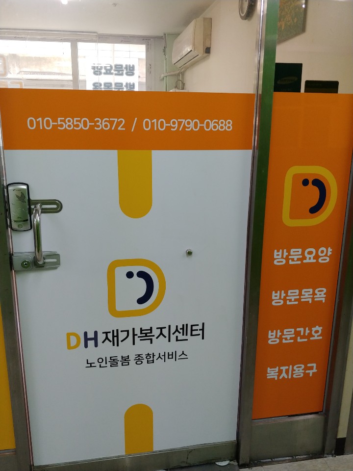 드림홈 서비스 이미지