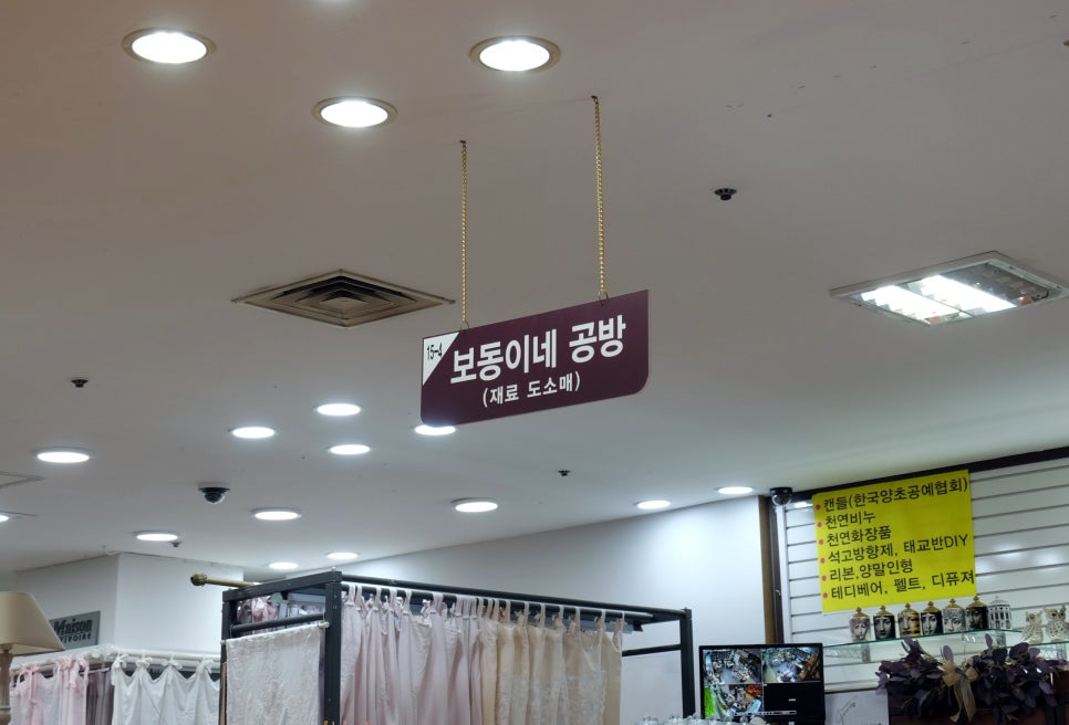 보동이네공방 이미지