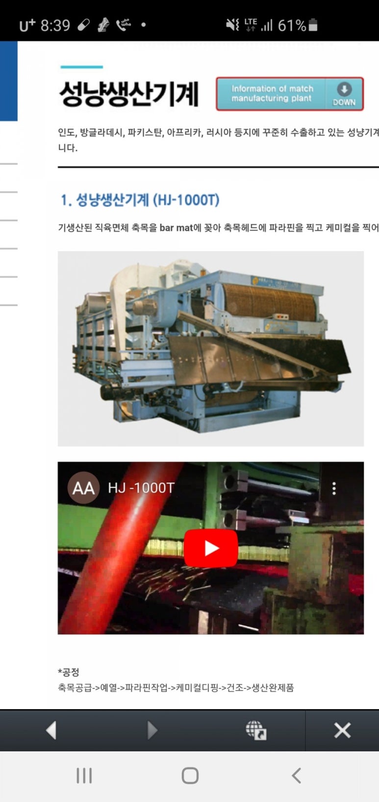 화진산업(주) 이미지