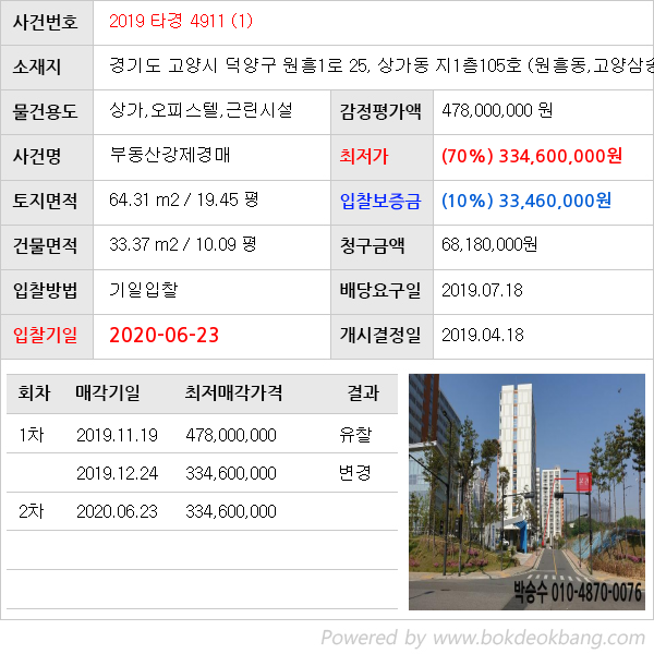 엘에이치상가 이미지
