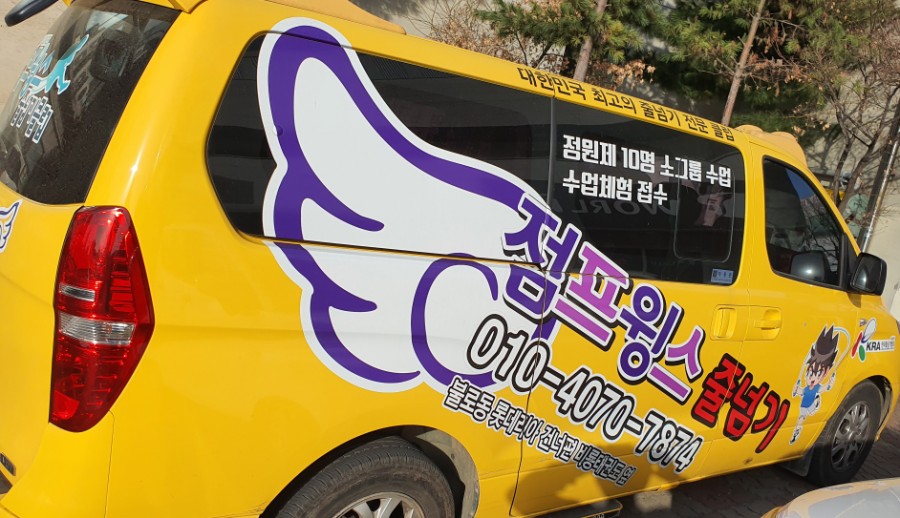 비룡점프윙스줄넘기클럽 이미지