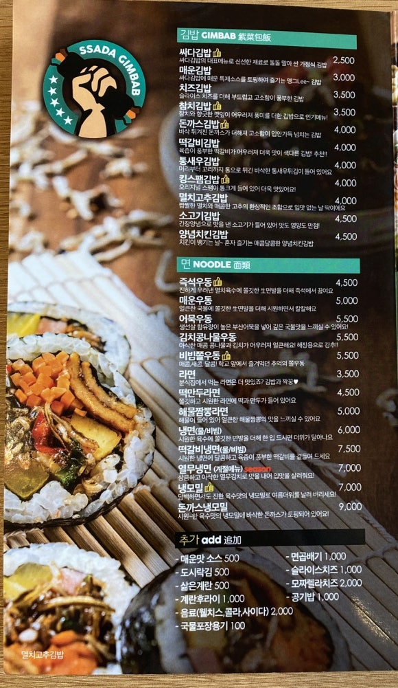 싸다김밥언주역점 이미지