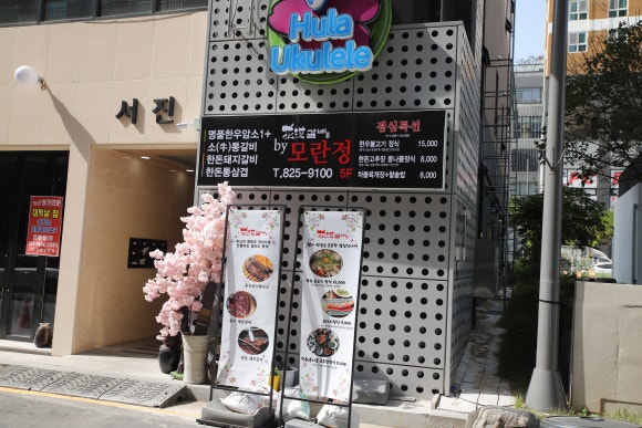 은갈비 이미지