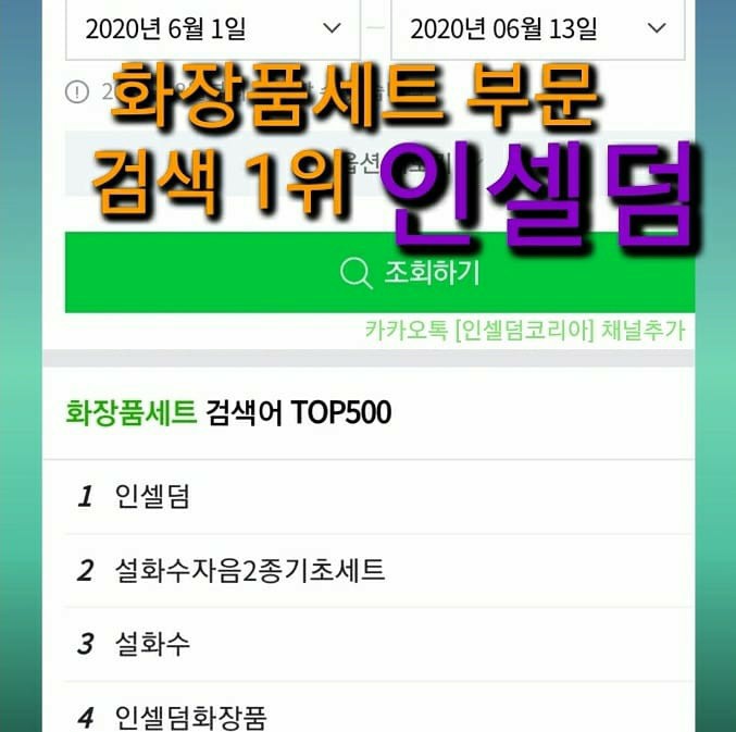 인셀덤클라쓰 이미지