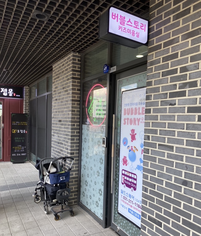 천지연미용실 이미지