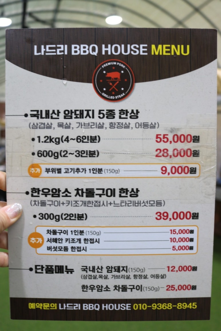 나드리２식당 이미지