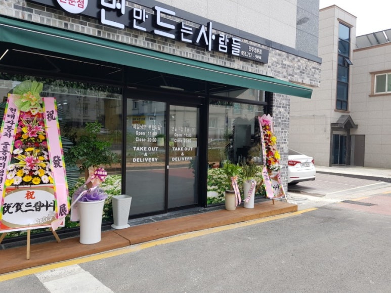 면만드는사람들정촌 이미지