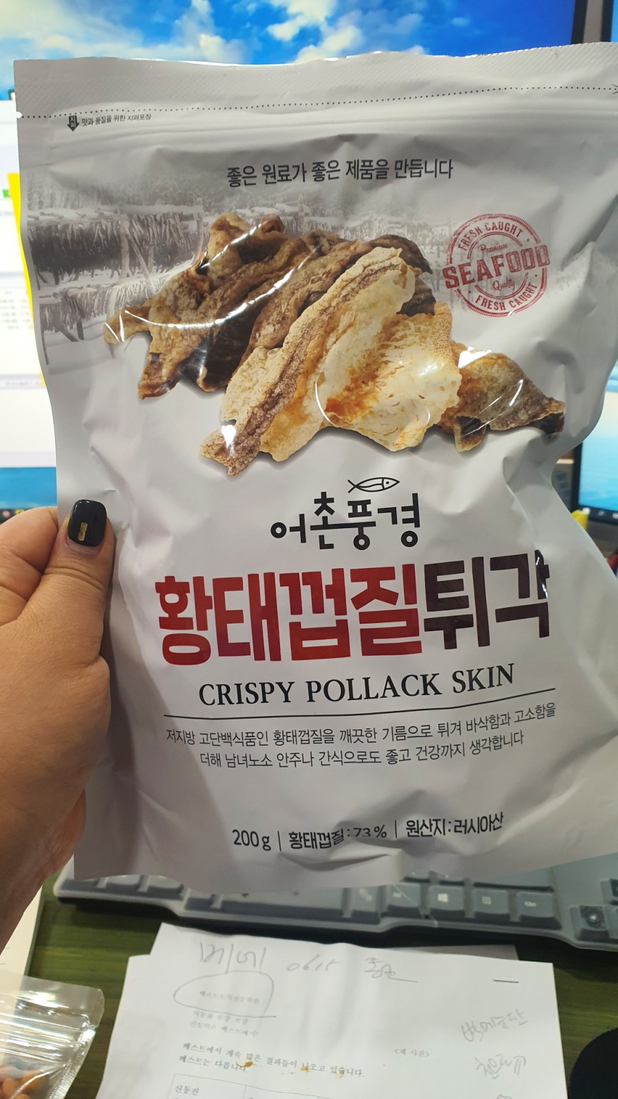 끝판왕 건어물 이미지