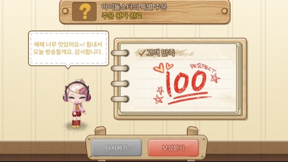 아이스스타 이미지
