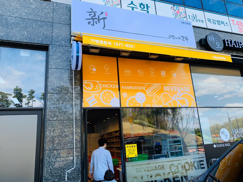 구멍가게아이스크림 이미지