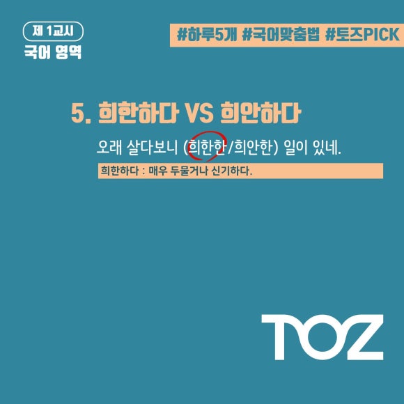 토즈스터디센터범물역독서실 이미지