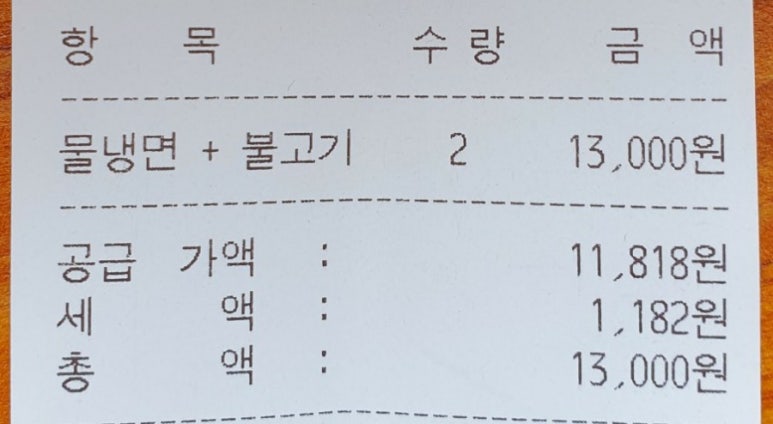 바른냉면 이미지