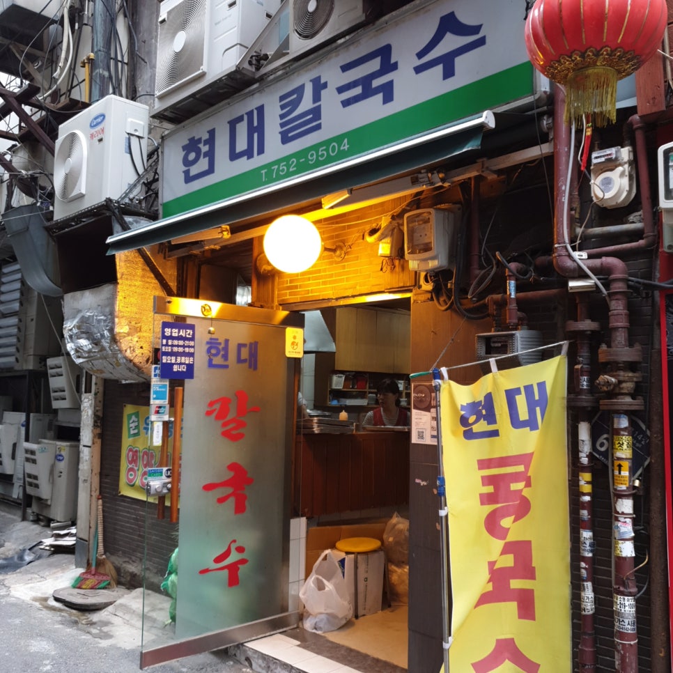 태평칼국수 이미지
