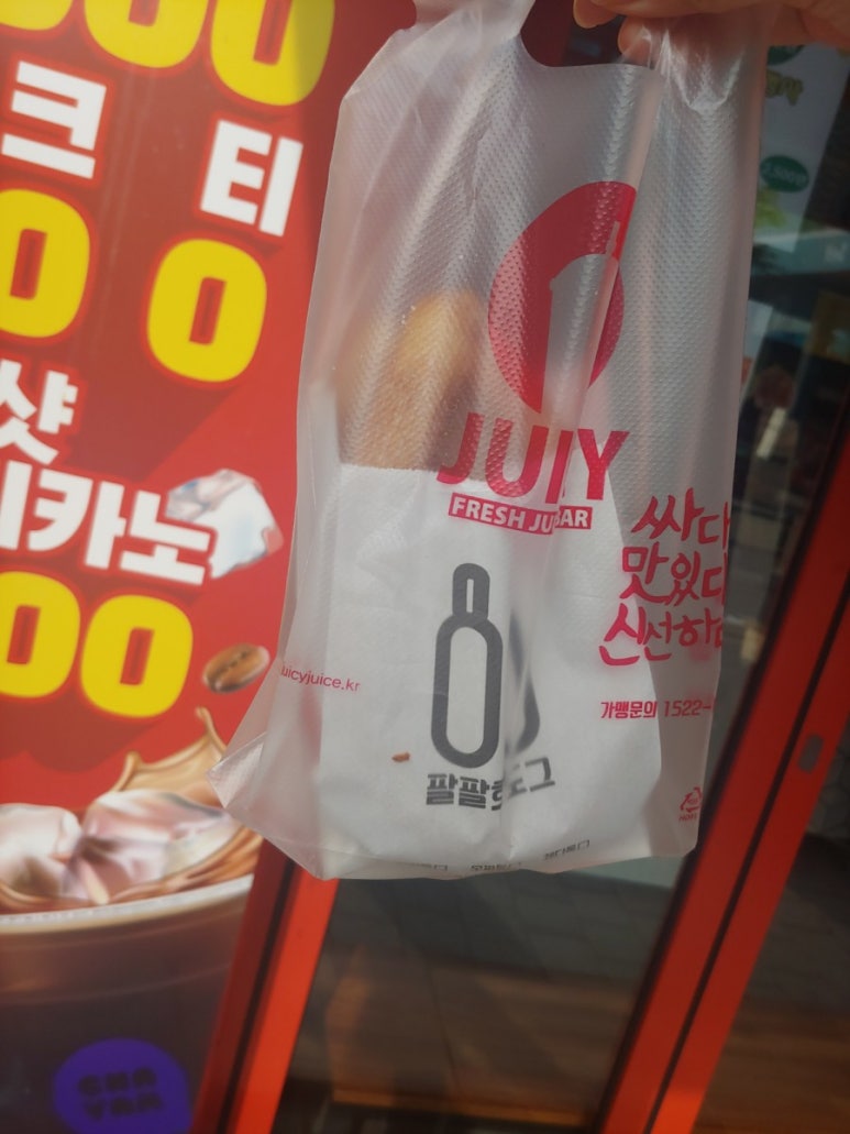 쥬씨&팔팔핫도그 이미지