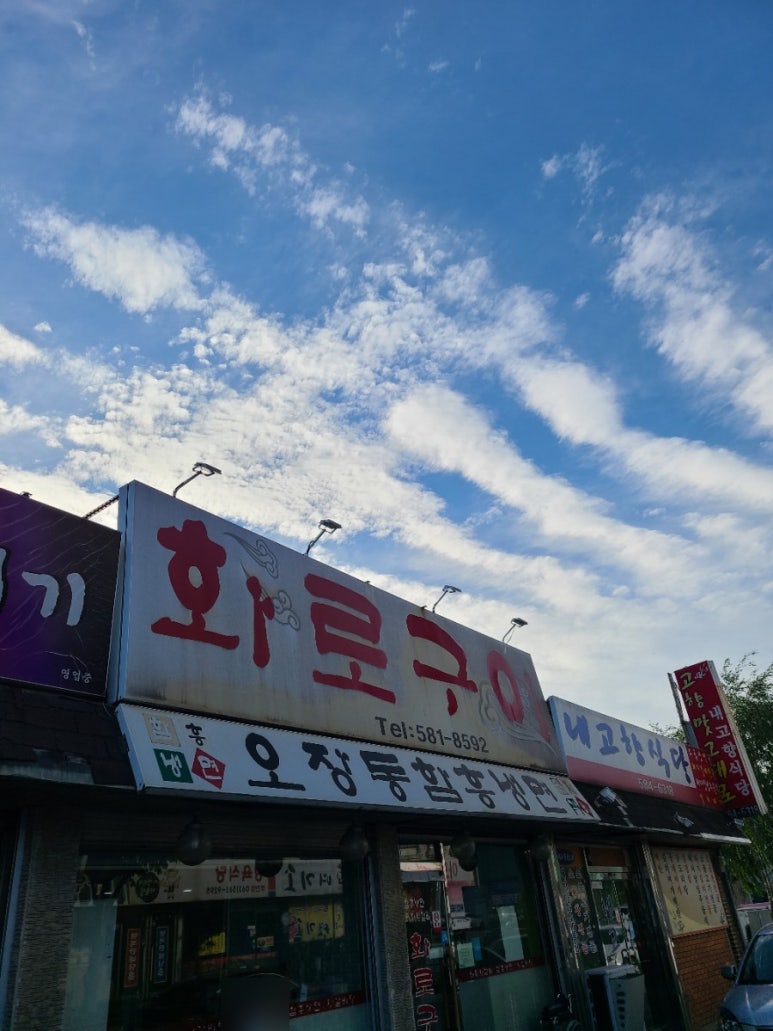 맛동산화로구이 이미지