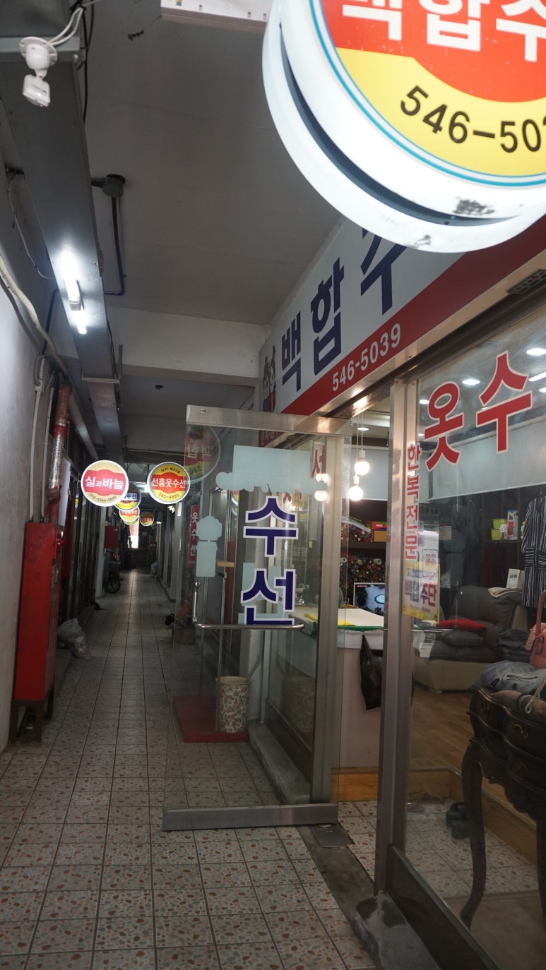 온양세탁소 이미지