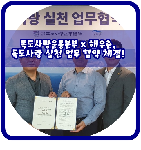 (주)해우촌 이미지