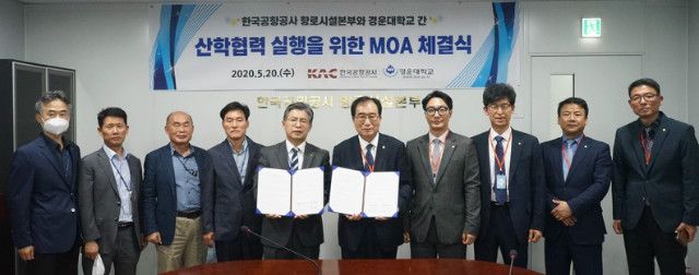 한국공항공사항로시설본부 이미지