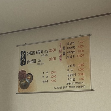 에나면옥 이미지