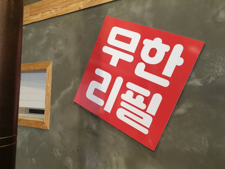닭찌 이미지