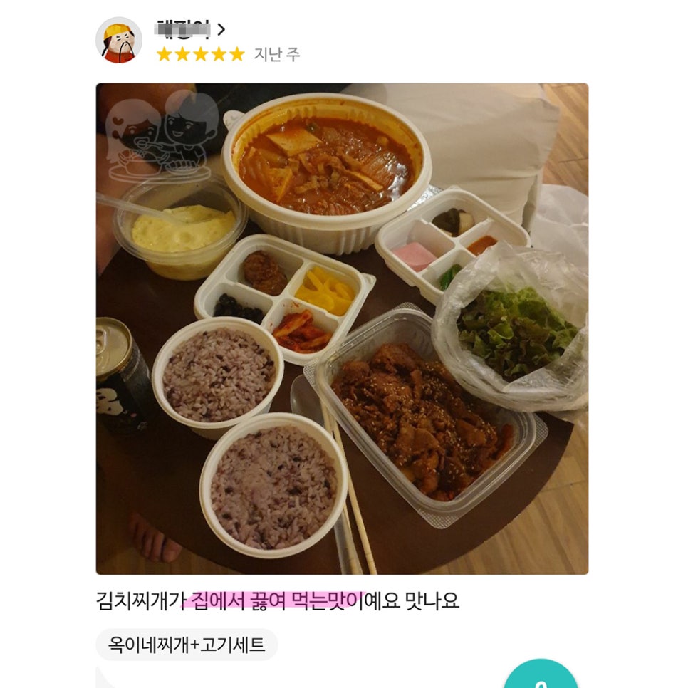옥이네김치 이미지