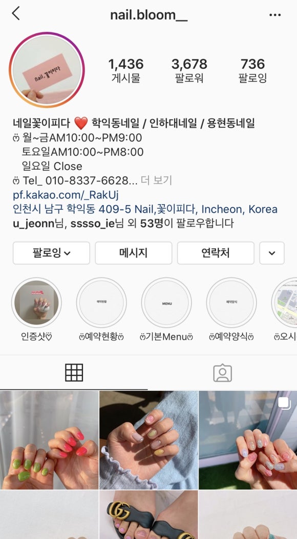 네일에꽃이피다 이미지
