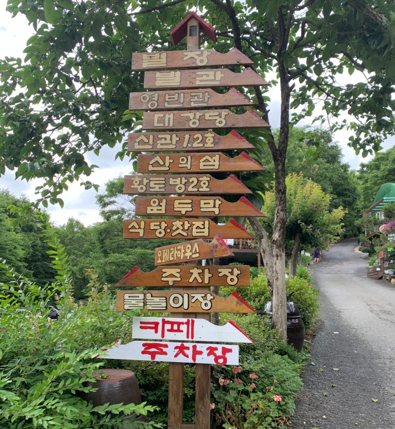 합천관광농원식당 이미지
