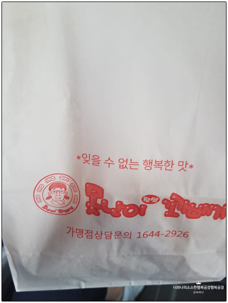 못난이꽈배기홍성점 이미지