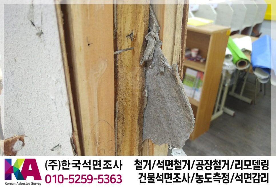 석면조사기관 이미지