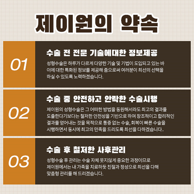 제이원병원 이미지