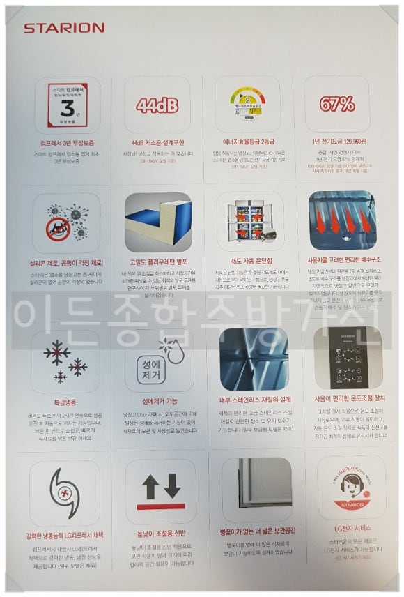 전주냉동가전 이미지