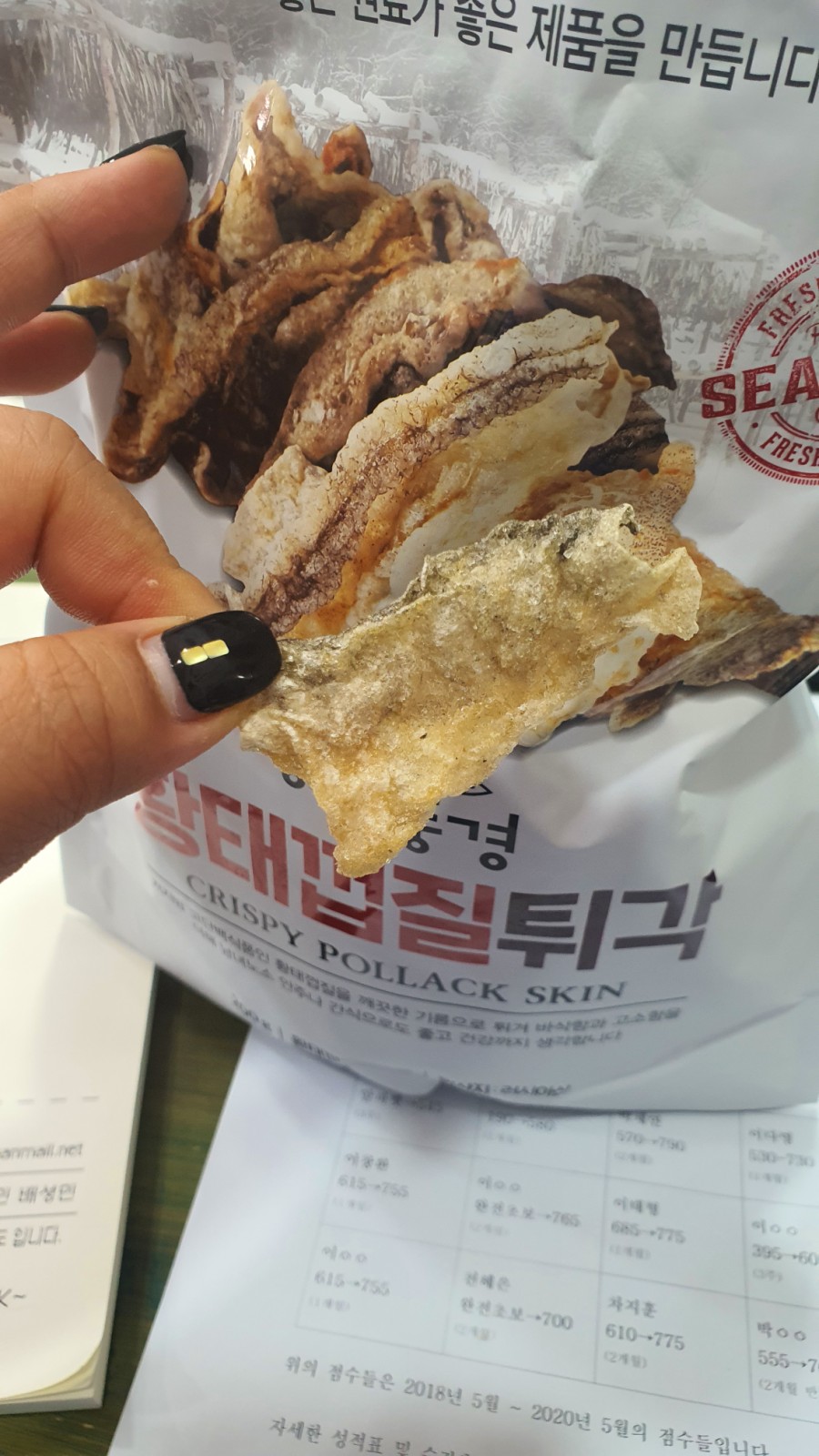 끝판왕건어물 이미지