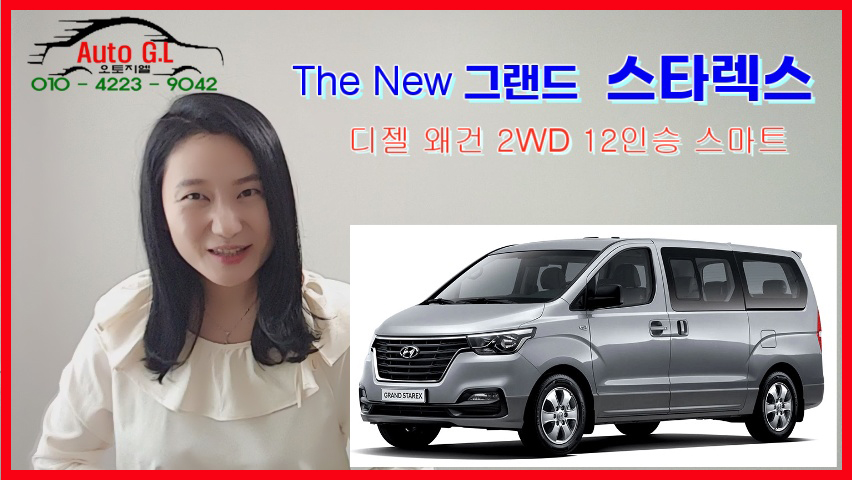 지엘오토 이미지