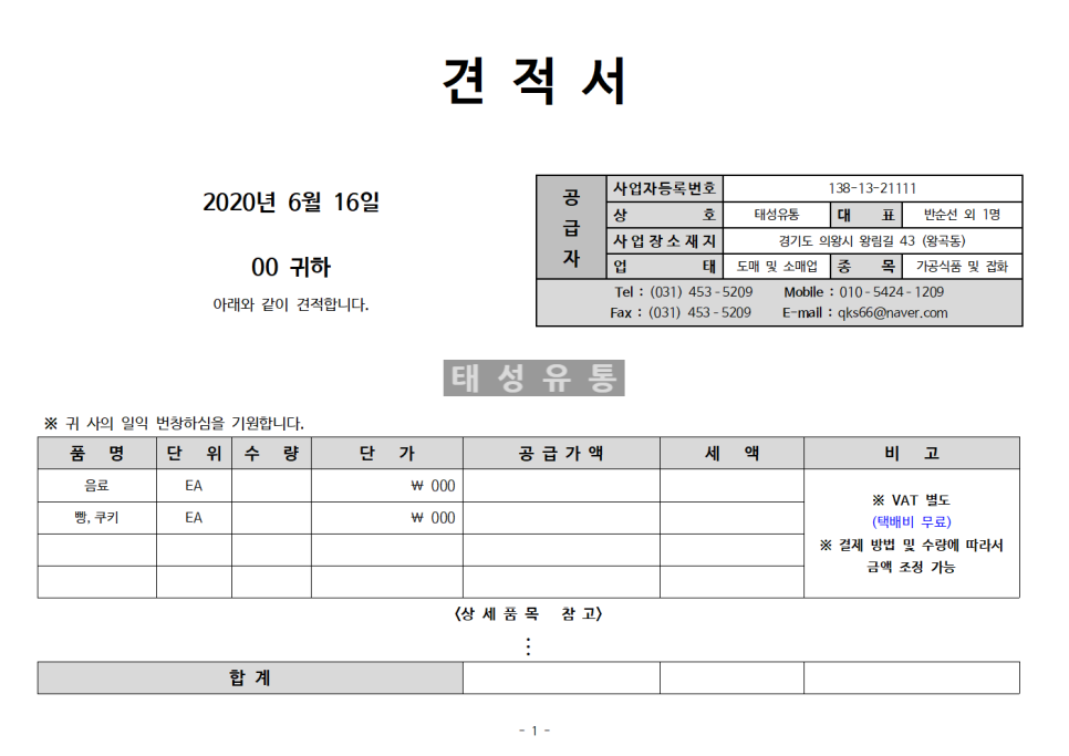 브린츠명과 이미지