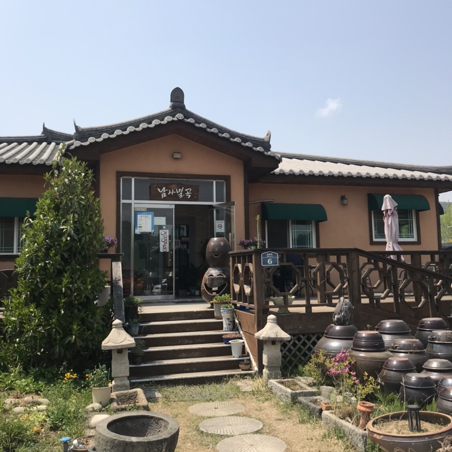 남사별곡 이미지