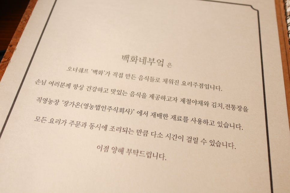 백화네부엌 이미지