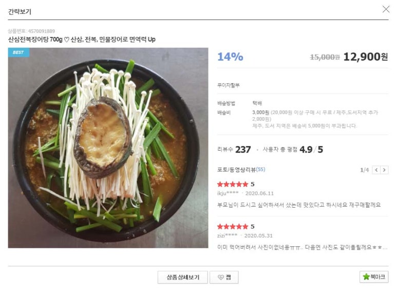 수암봉토담집 이미지
