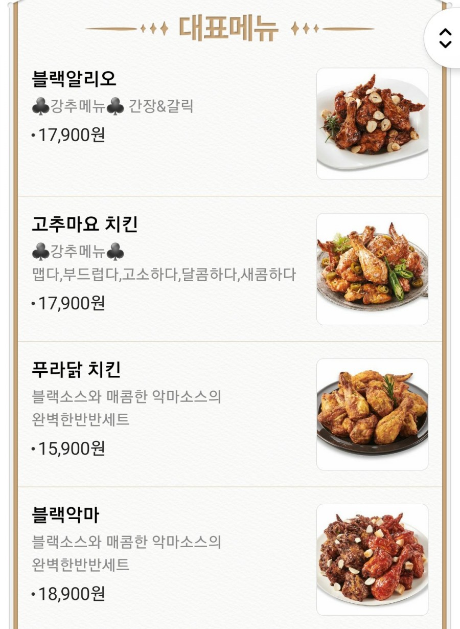 푸라닭명륜점 이미지