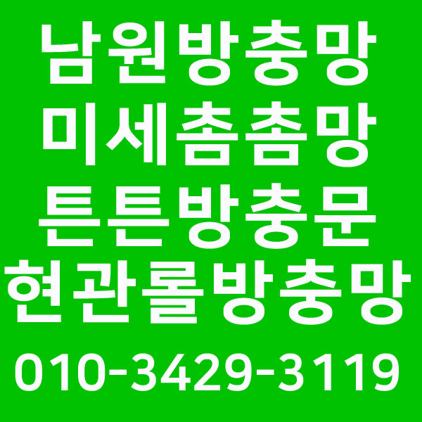 남원열쇠 이미지