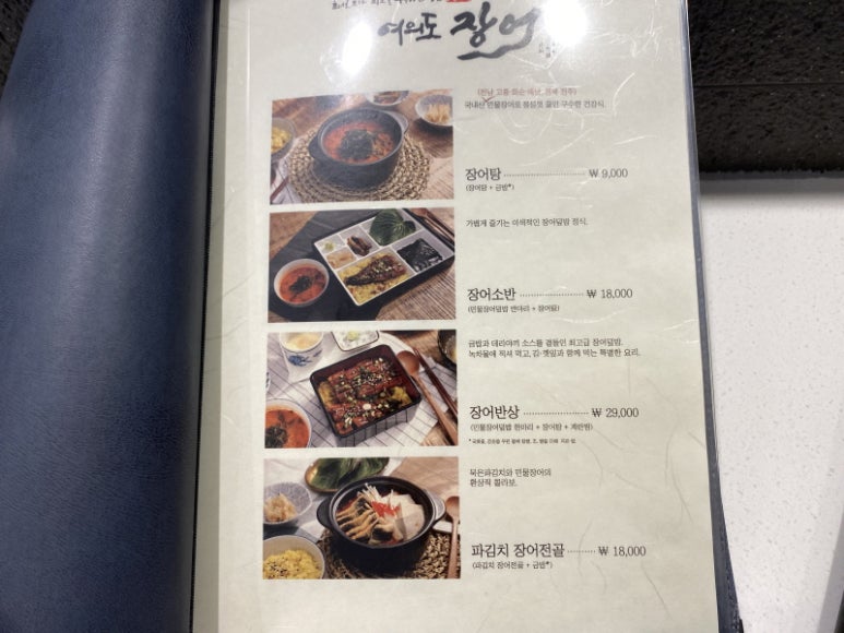 힘이불끈장어 이미지