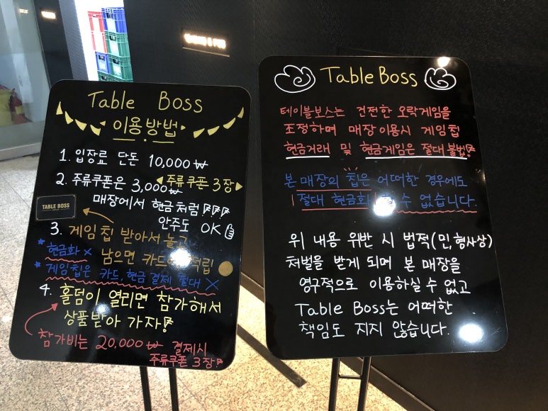 보스홀덤펍 이미지