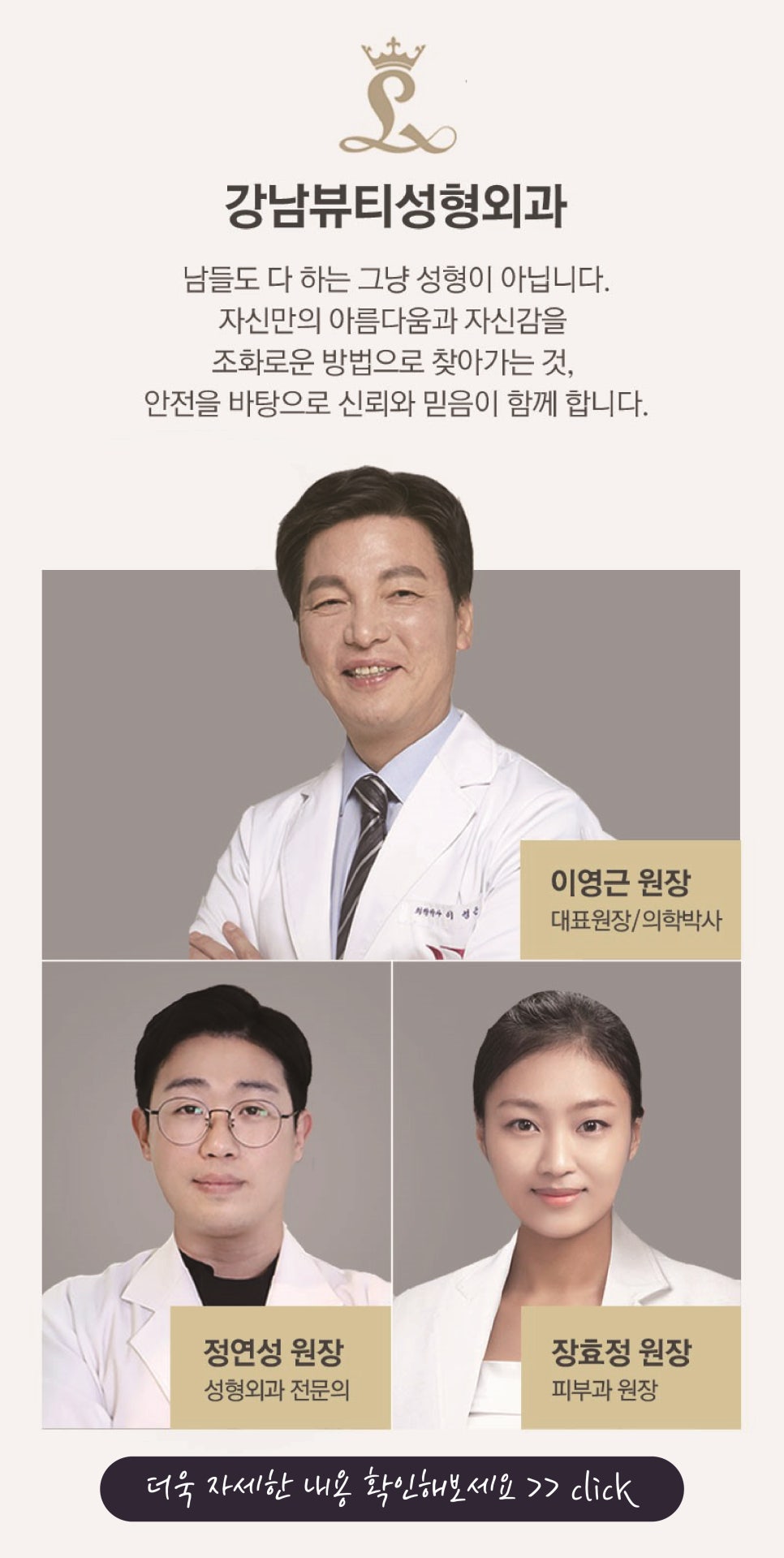 강남뷰티 이미지