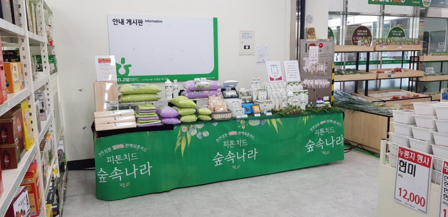 영동농협하나로마트내곡점 이미지