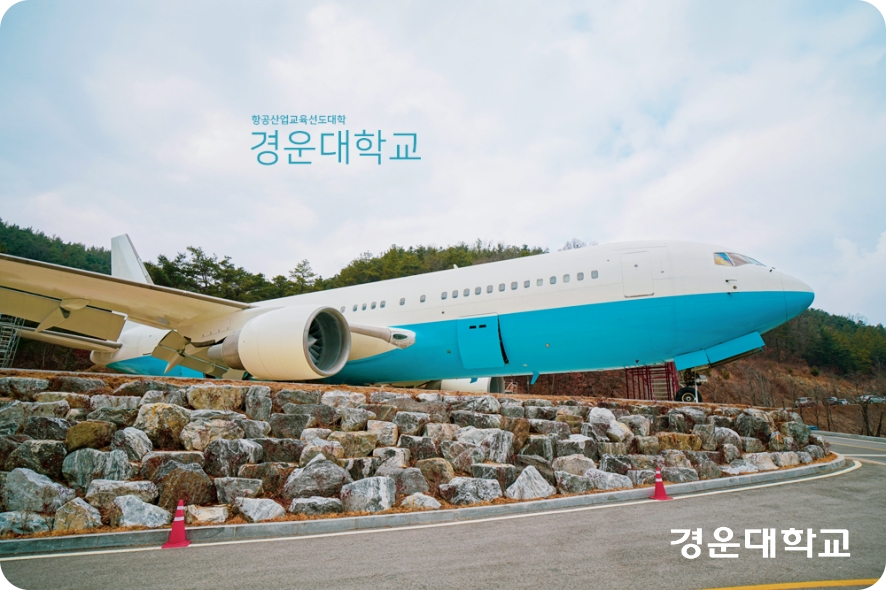 한국공항공사항로시설본부 이미지