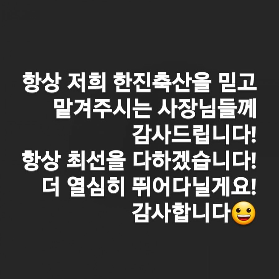한진축산 이미지