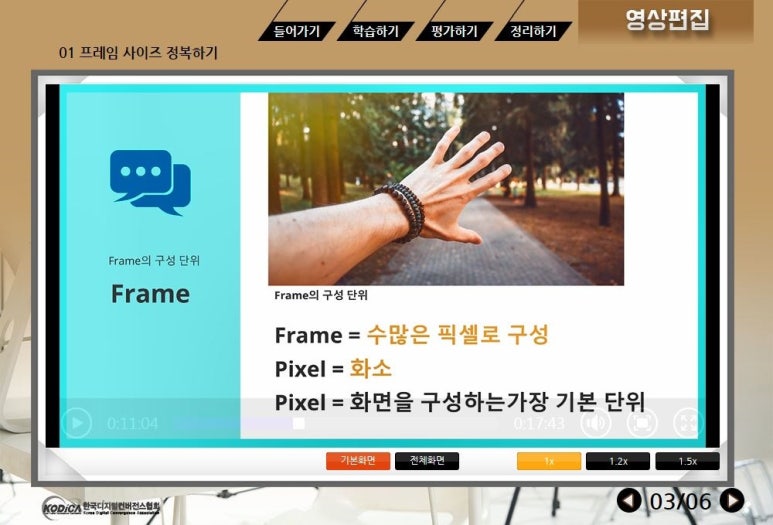 한국디지털컨버전스협회 이미지