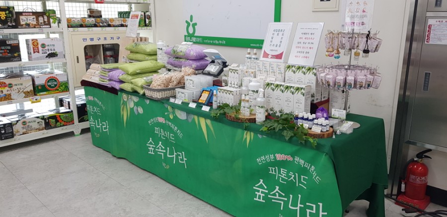 영동농협하나로마트내곡점 이미지