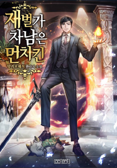 차남집 이미지