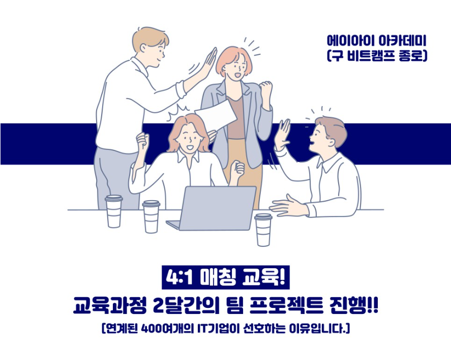에이아이교육센터 이미지